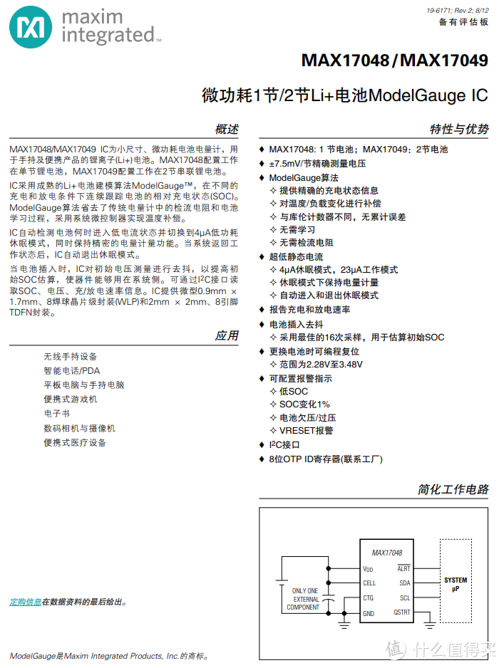 拆解报告：BEATS FLEX 颈挂蓝牙耳机