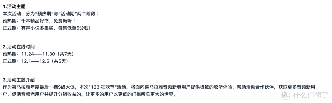 这是官方同步的时间，所以大家可以看到，这次活动周期真的很~~~~~长