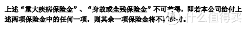 重疾险要不要带身故责任？理性分析，帮你省一半钱！