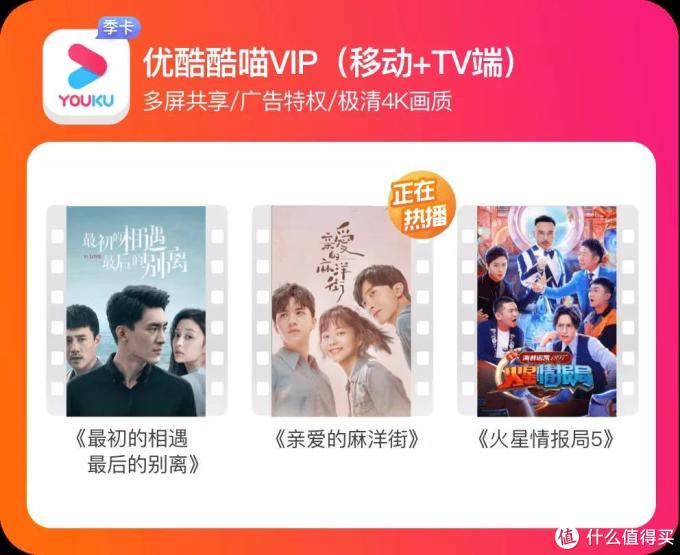 又来了,喜马拉雅会员全家桶,这次是买1得10