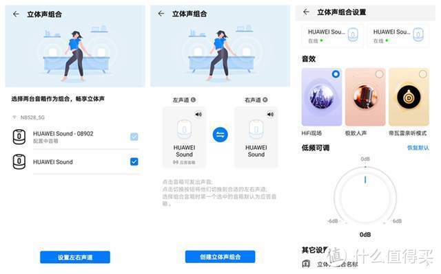 HUAWEI Sound智能音箱：真正的国货之光，华为稳了！