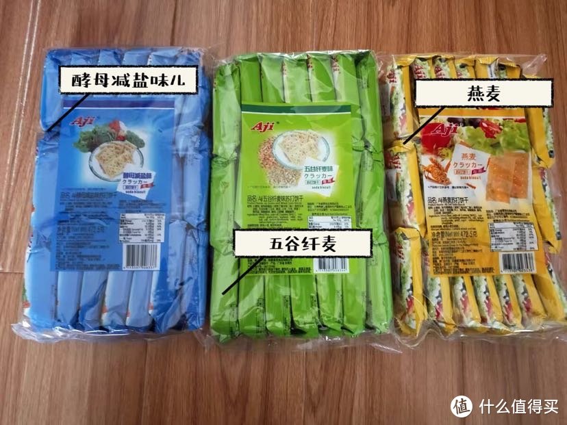 日常回购零食清单