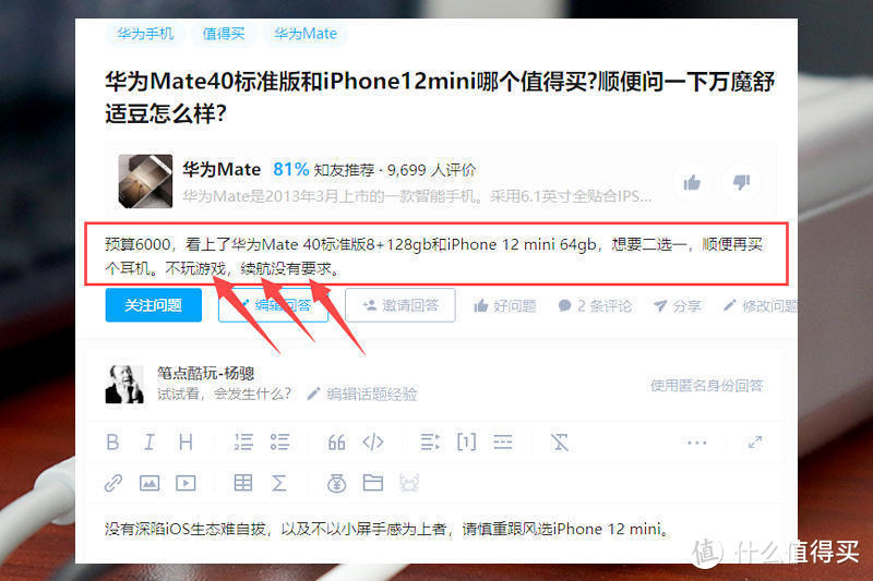 华为Mate 40还是iPhone12 mini？牢记刚需原则，你就不会选错