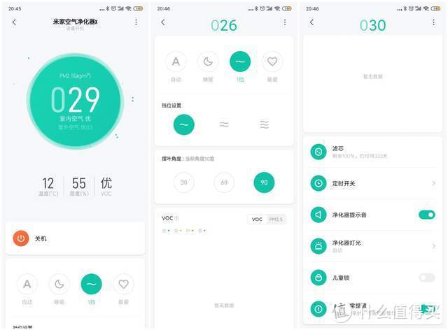 【全新】VOC专业侦测，美好空气看得见，米家空气净化器X体验