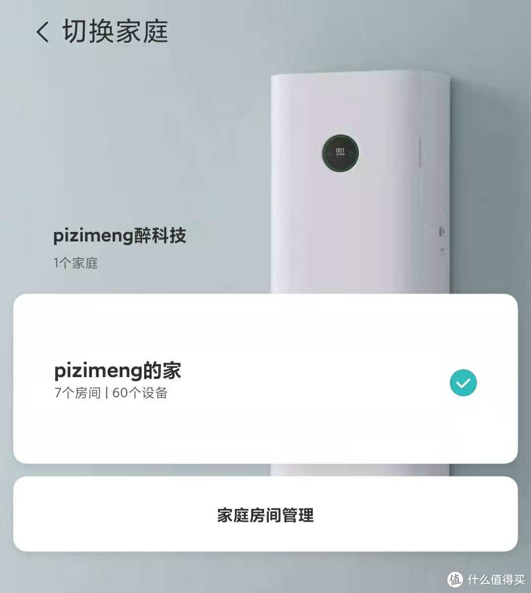 性价比巨高的大屏电视——REDMI X65