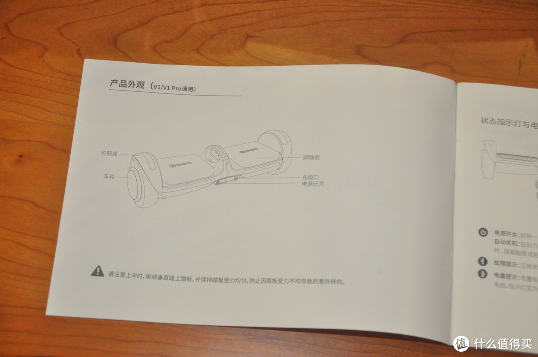 360儿童平衡车 V1 PRO 使用评测