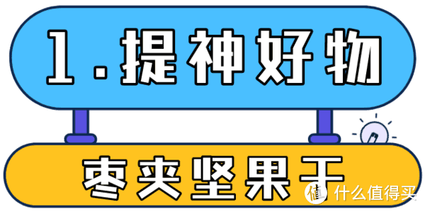 打工人续命好物，轻松提升上班幸福感