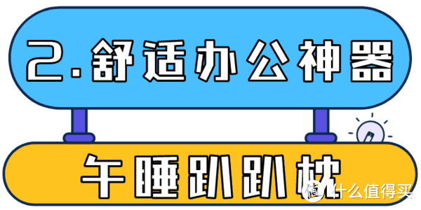 打工人续命好物，轻松提升上班幸福感