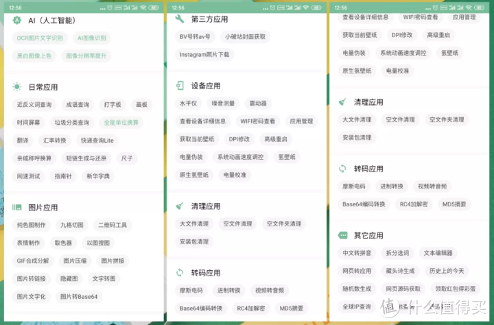 精心安利12款值得下载的手机APP，每一个都让人大开眼界！