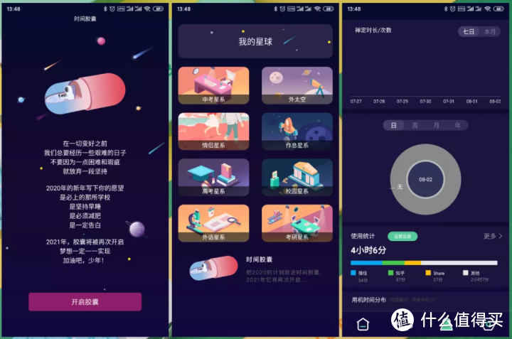 精心安利12款值得下载的手机APP，每一个都让人大开眼界！