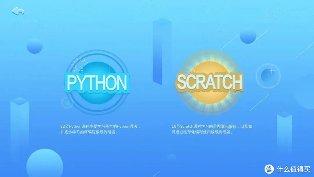 壳乐派STEAM编程学习机 跟着儿子学Python