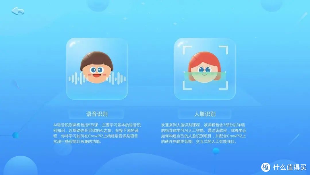 壳乐派STEAM编程学习机 跟着儿子学Python