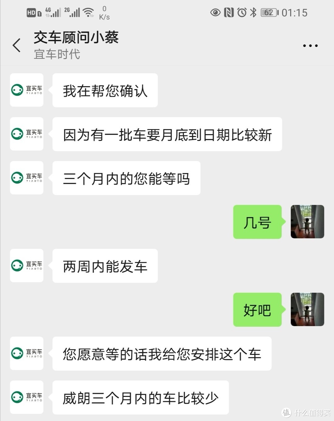 如果华东华南的应该都是这位小蔡