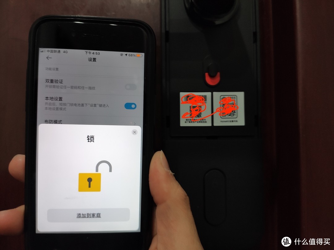 第一次使用智能门锁详细体验—小米智能门锁E