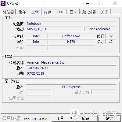 高性价比入门级游戏本、神舟(HASEE)战神K670E-G6A6游戏笔记本电脑 评测