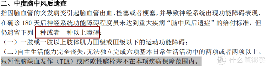 昆仑健康保2.0升级版值得买吗？