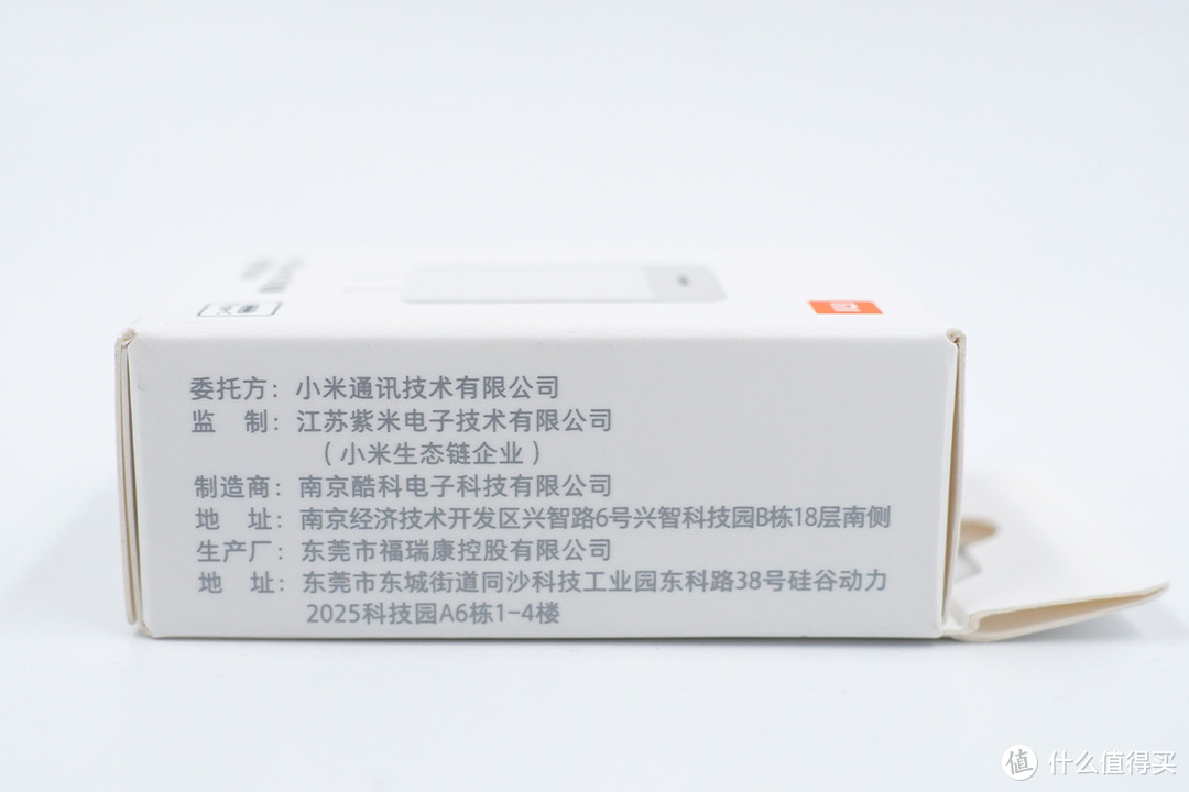 性价比终结者双星之小米20W PD充电器