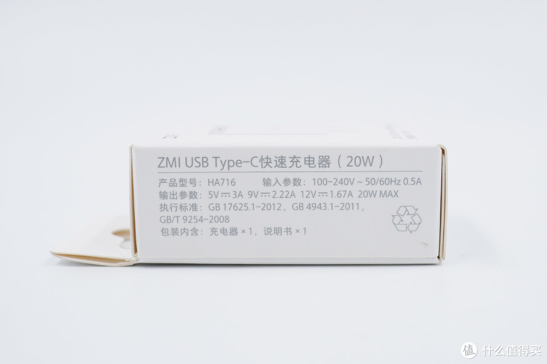 性价比终结者双星之ZMI紫米20W PD充电器