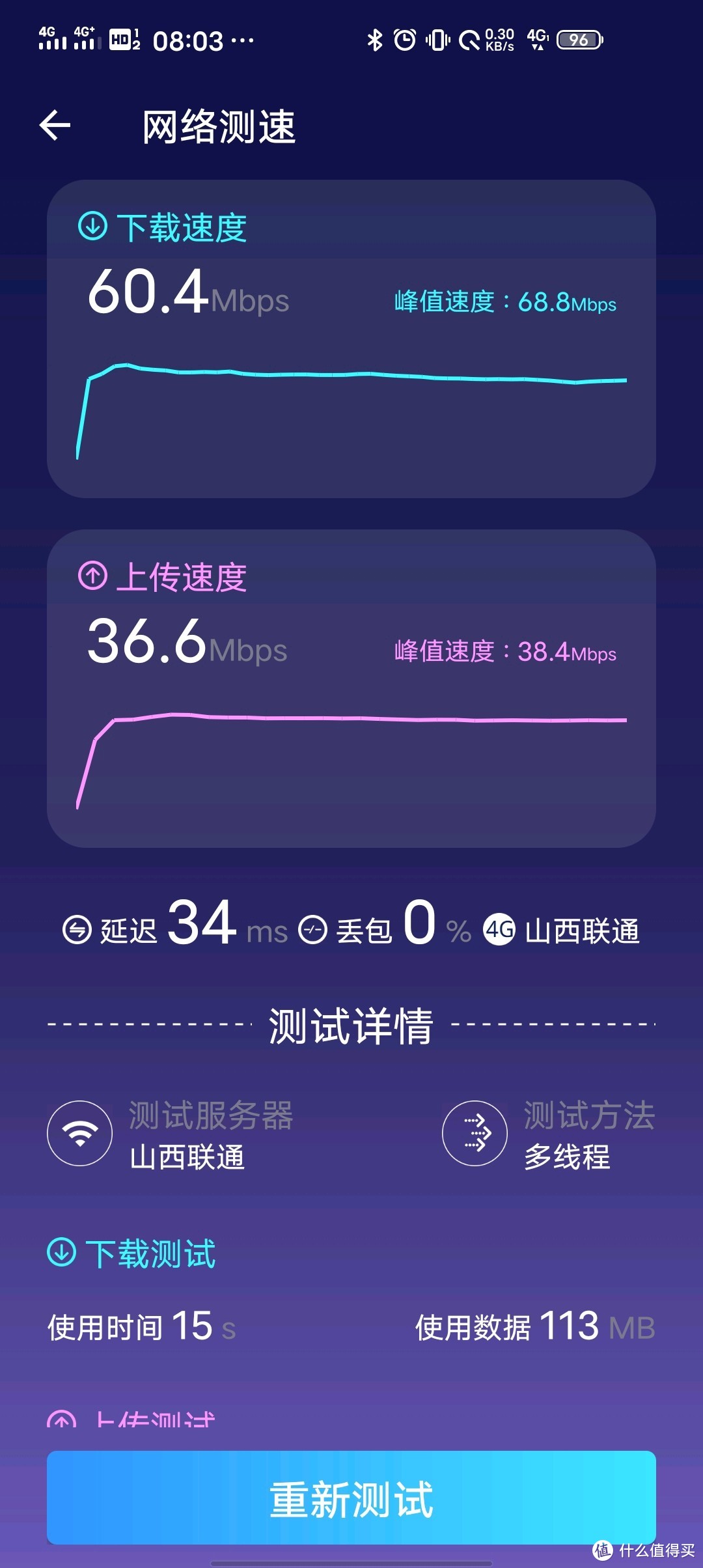 关闭5G