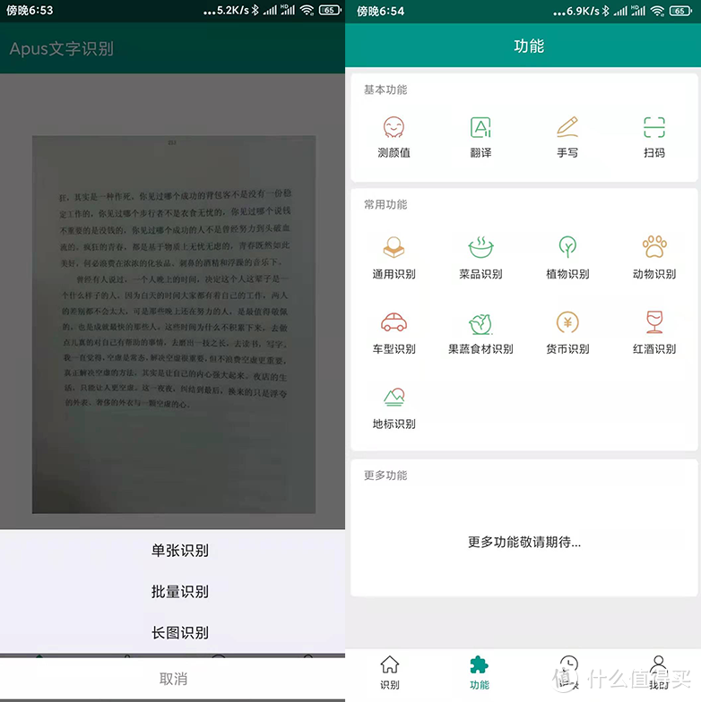 5个新发现的手机宝藏App