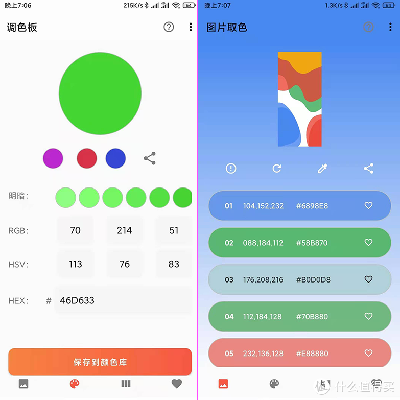 5个新发现的手机宝藏App