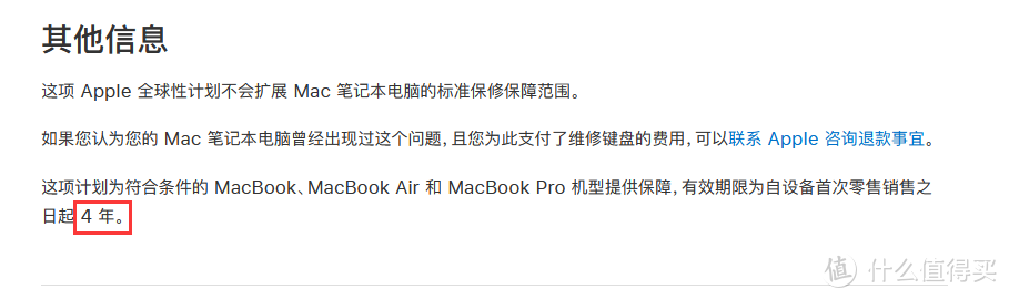 写在苹果M1芯片发售之际---记我的2016款macbook pro（附一次维修经历）