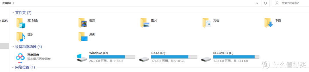 用了四年的惠普暗影精灵II，硬盘升级国产M.2 NVMe SSD，性价比值得肯定