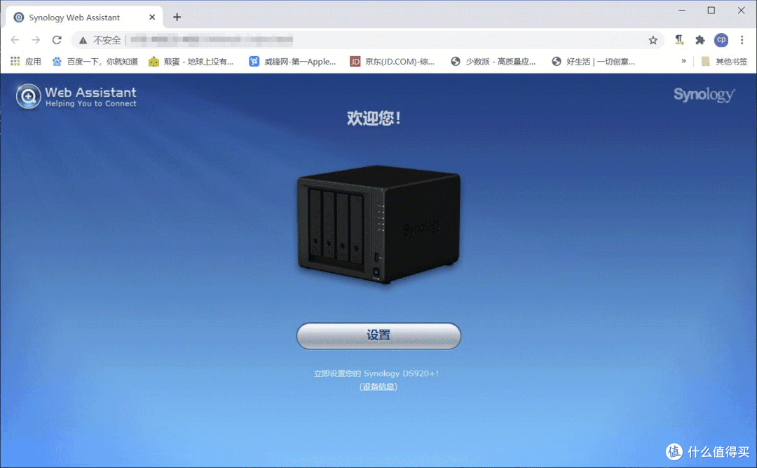 从零开始,完整了解你的群晖NAS,群晖920+保姆级使用教程