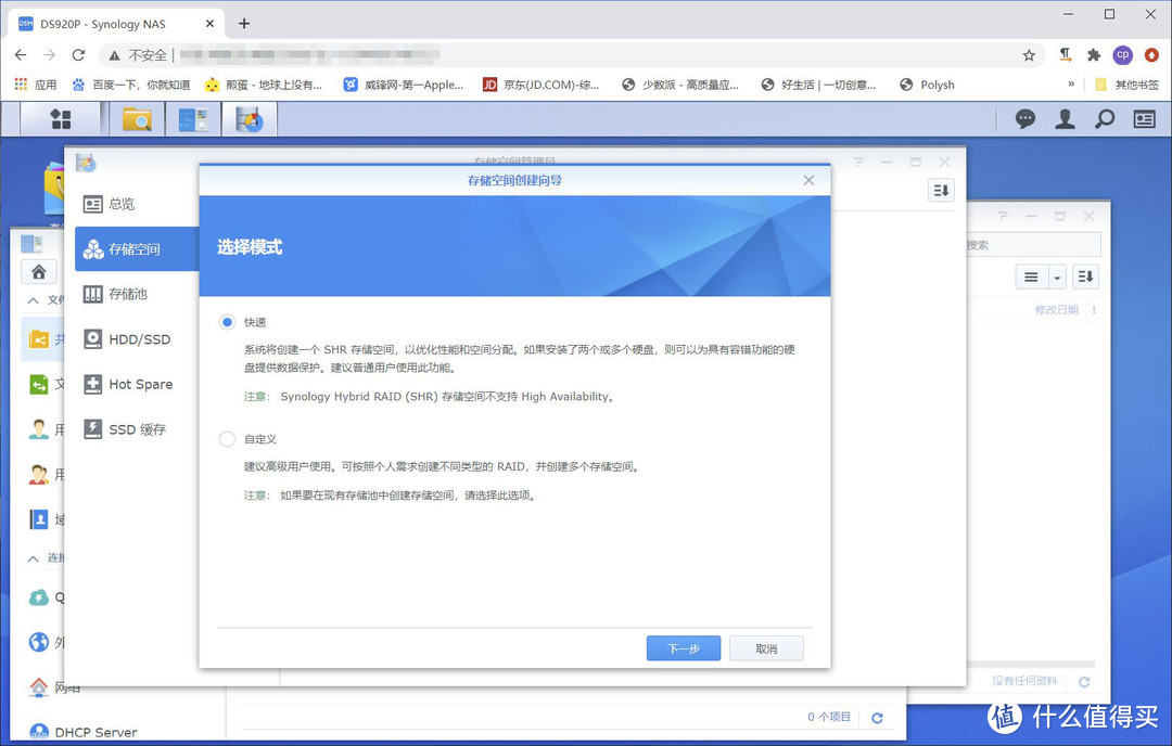 从零开始，完整了解你的群晖NAS，群晖920+保姆级使用教程