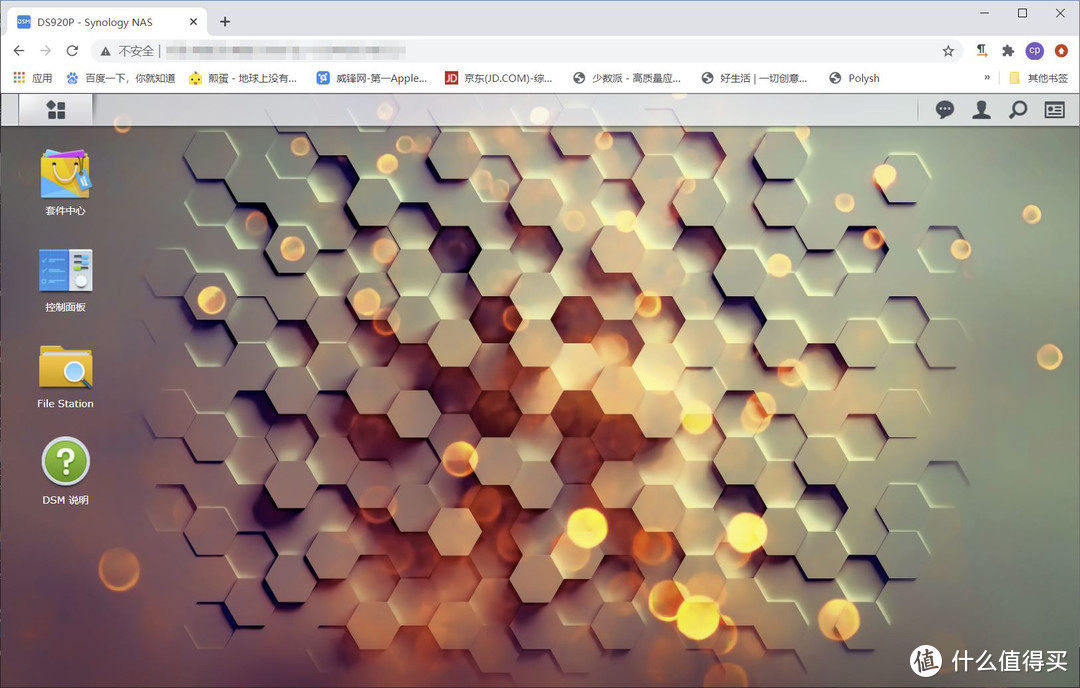 从零开始,完整了解你的群晖NAS,群晖920+保姆级使用教程