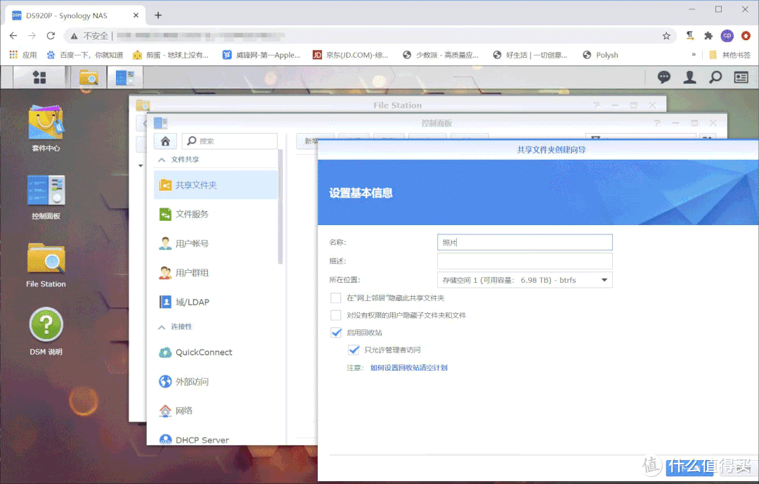 从零开始,完整了解你的群晖NAS,群晖920+保姆级使用教程