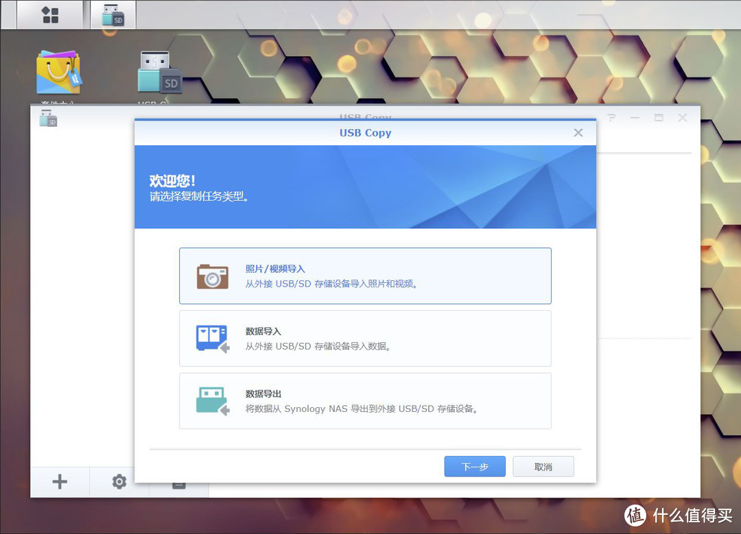 从零开始,完整了解你的群晖NAS,群晖920+保姆级使用教程