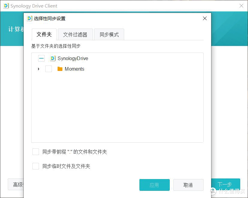 从零开始,完整了解你的群晖NAS,群晖920+保姆级使用教程