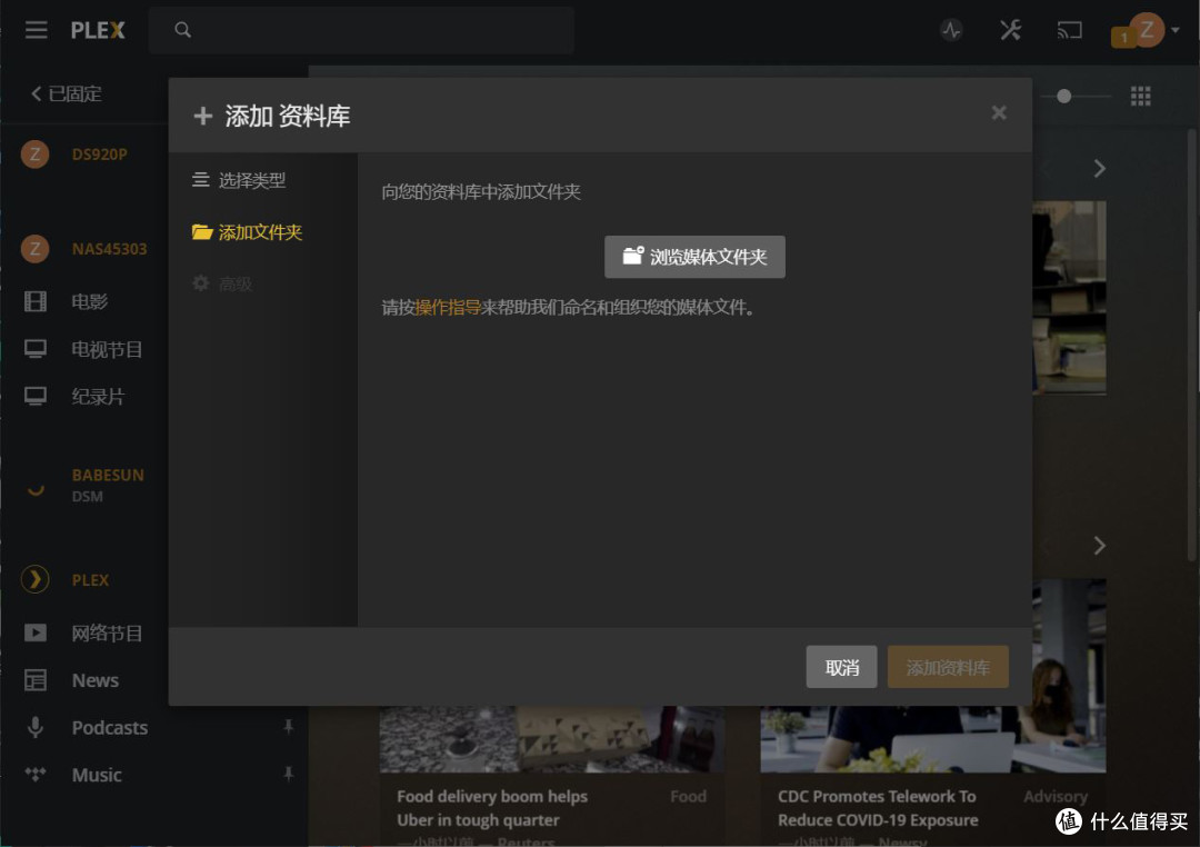 从零开始,完整了解你的群晖NAS,群晖920+保姆级使用教程