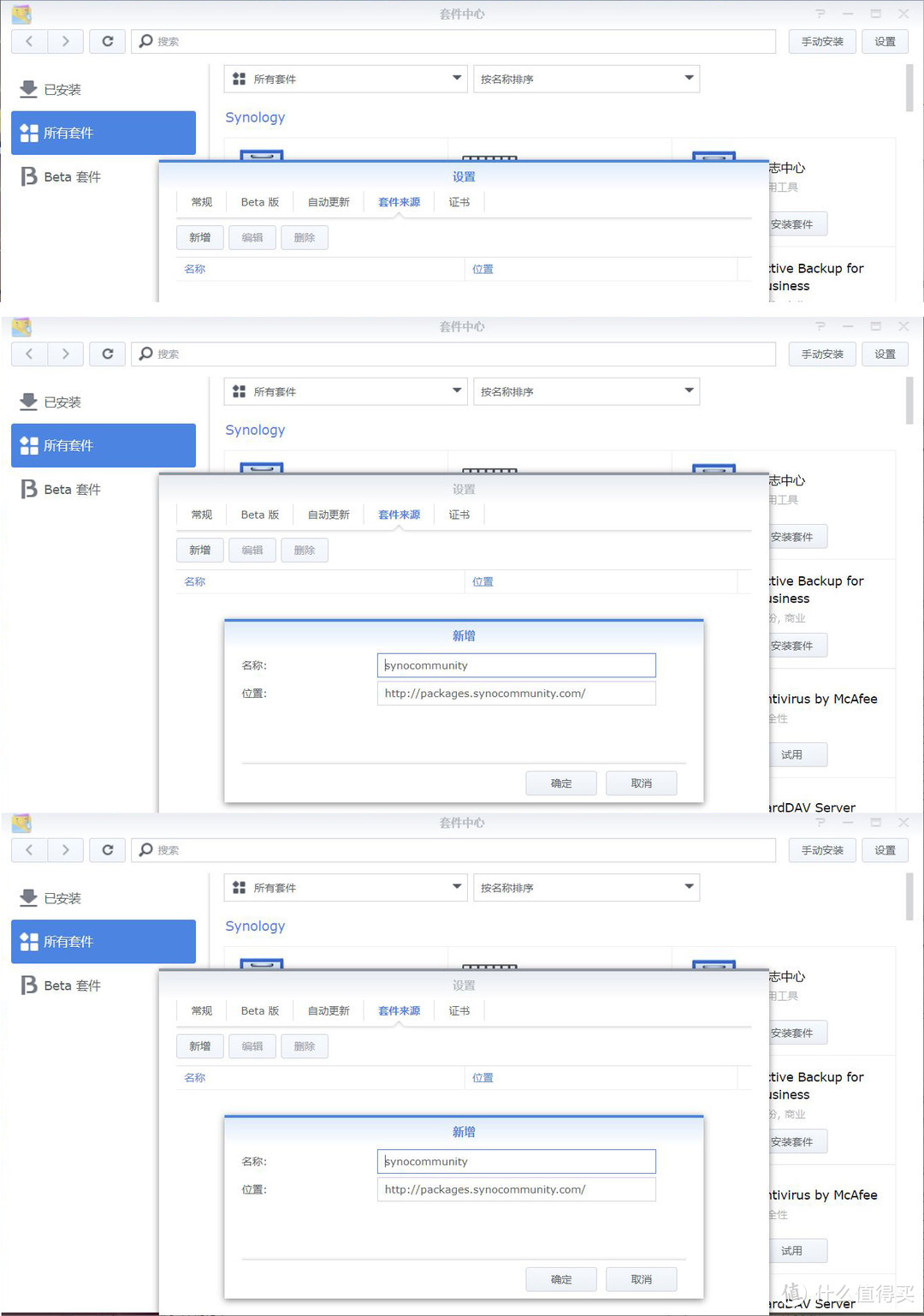 从零开始，完整了解你的群晖NAS，群晖920+保姆级使用教程