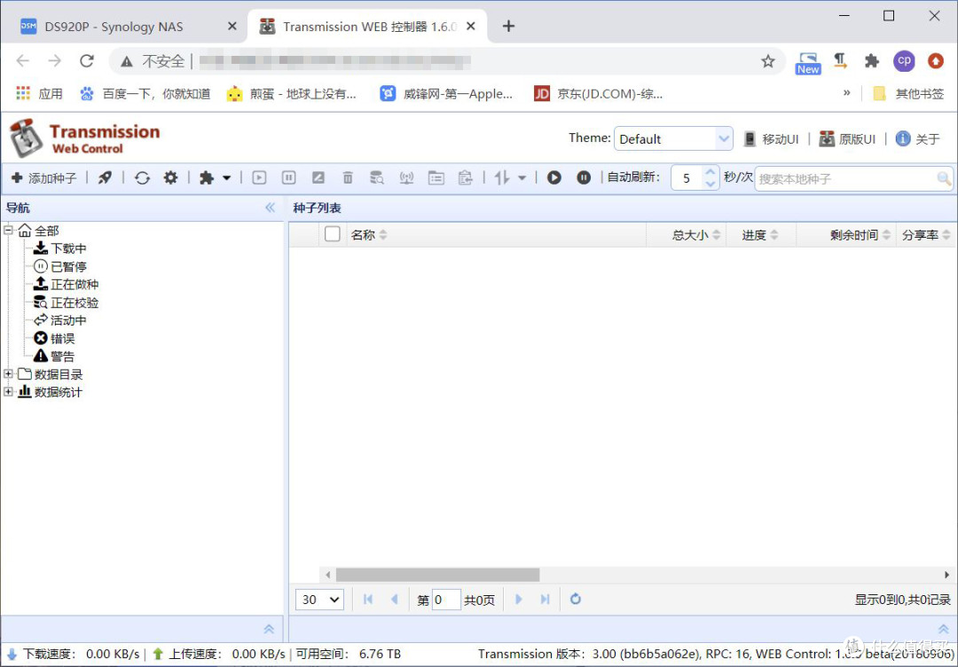 从零开始,完整了解你的群晖NAS,群晖920+保姆级使用教程