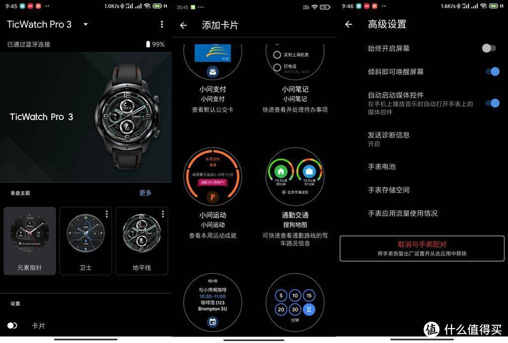 可运动可商务，我所遇见的TicWatch Pro3！