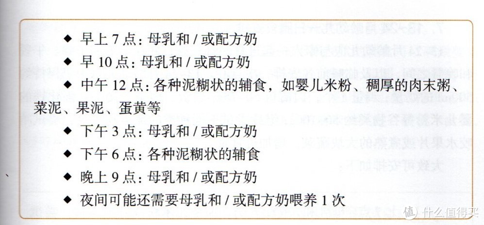 6个月宝宝辅食食谱大全，附宝宝一天辅食安排表！