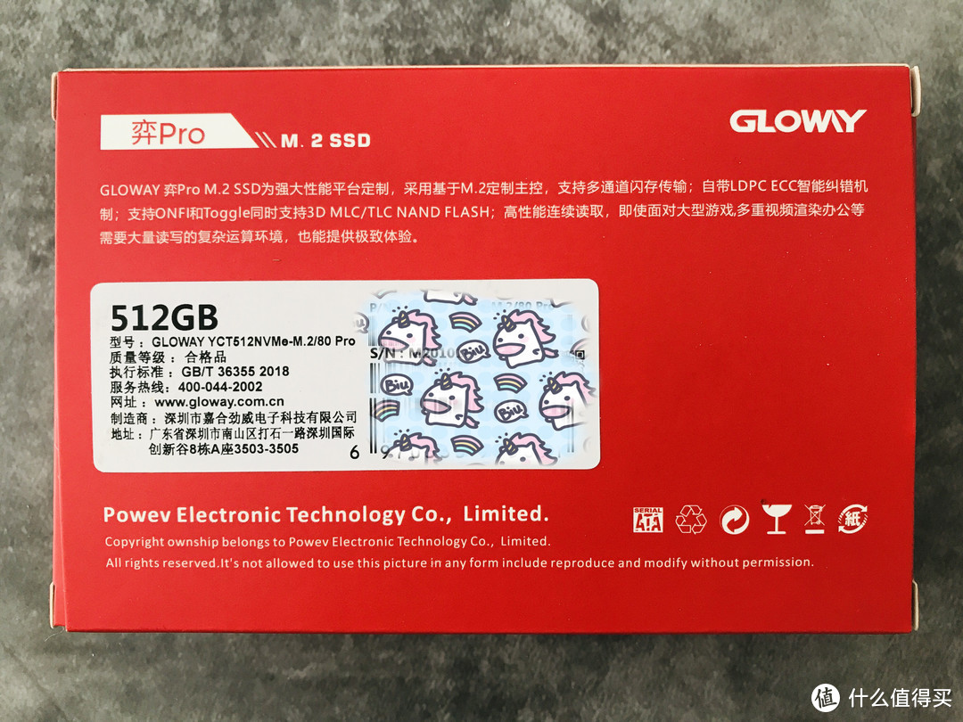 国产存储再下一城——光威弈Pro NVME 512G固态硬盘入手简评