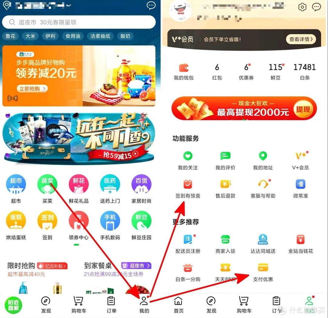 京东到家省钱攻略，周末邀三五好友，一同享受双节“暖冬派对”