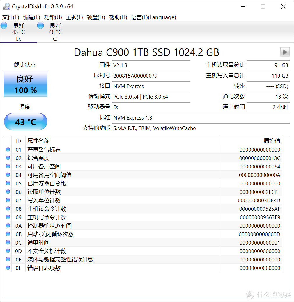 国产中端固态硬盘里, 我为何选了大华 C900 1TB