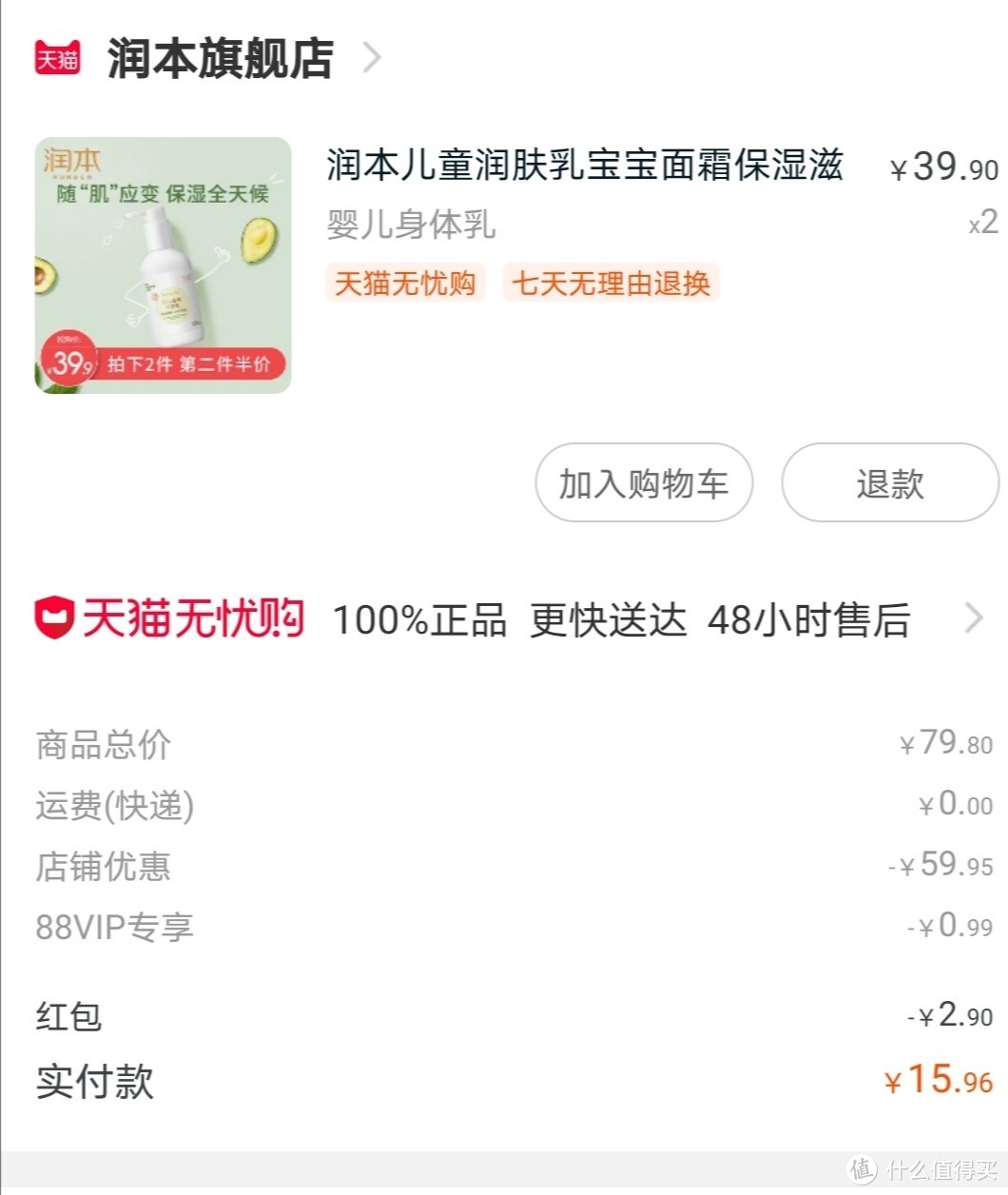 这篇是我自己的购物清单啦（居家用品）