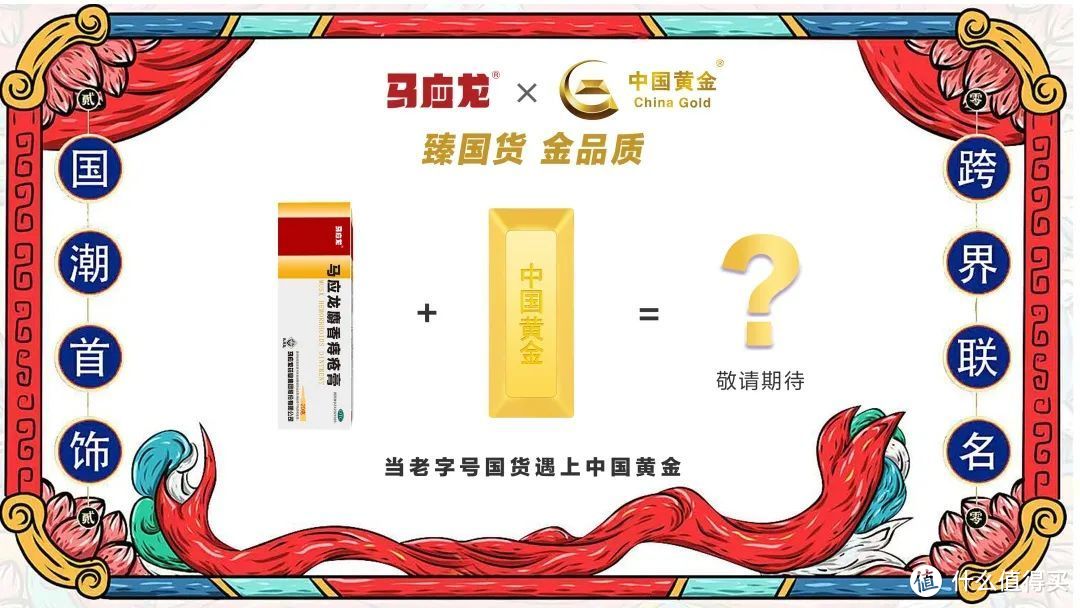 有痣之士的图腾和硬通货联名会擦出怎样的火花？黄金菊花？24K痔疮膏？