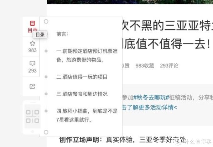 旅游出行内容创作指南 想写出爆款文章的进来看看!