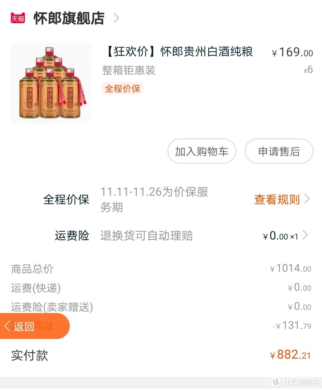 这篇是我自己的购物清单啦（居家用品）