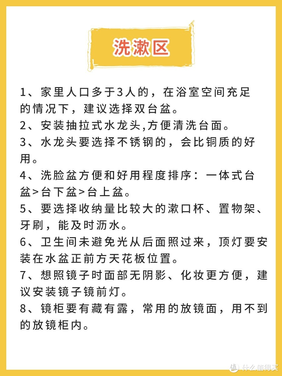 卫生间装修血泪教训，别等到装修好才后悔