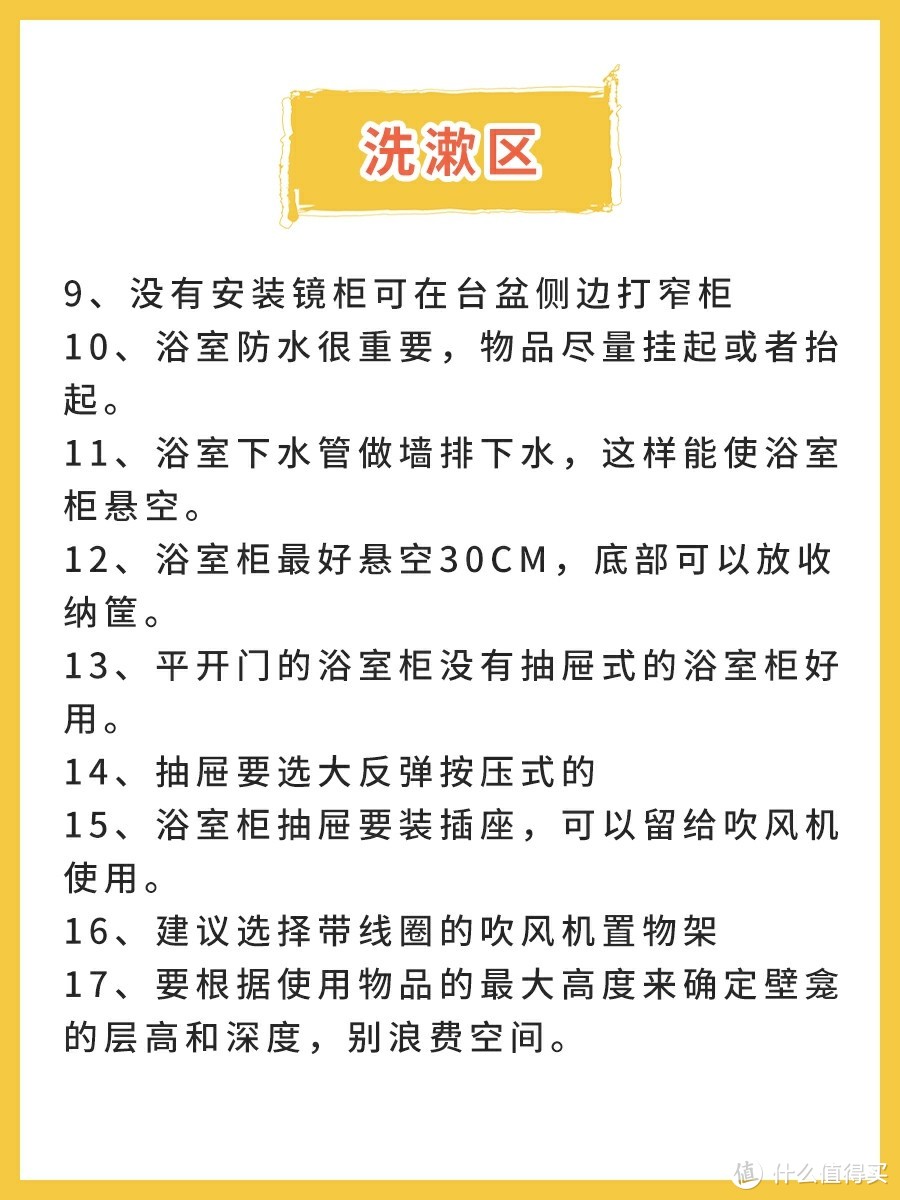 卫生间装修血泪教训，别等到装修好才后悔