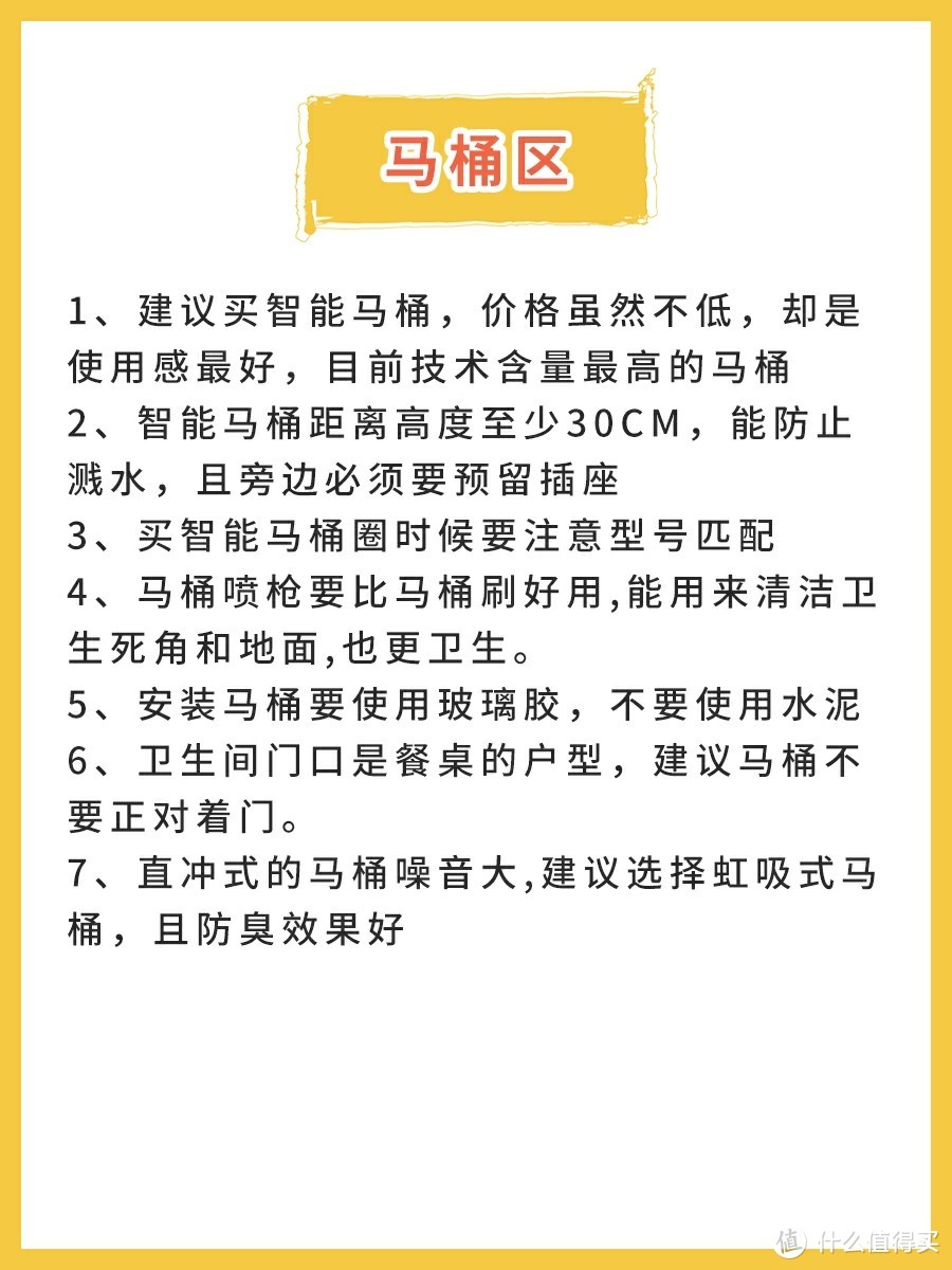 卫生间装修血泪教训，别等到装修好才后悔