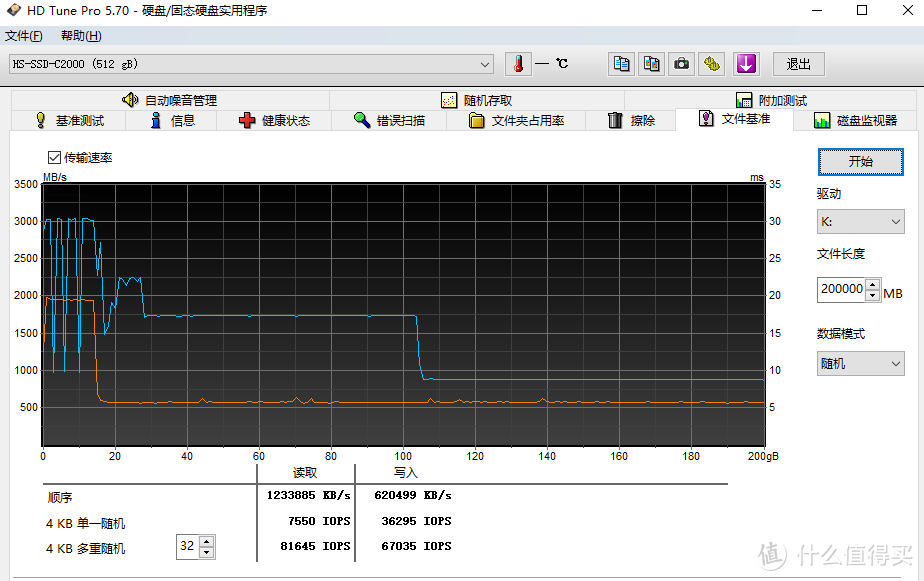 海康C2000Pro