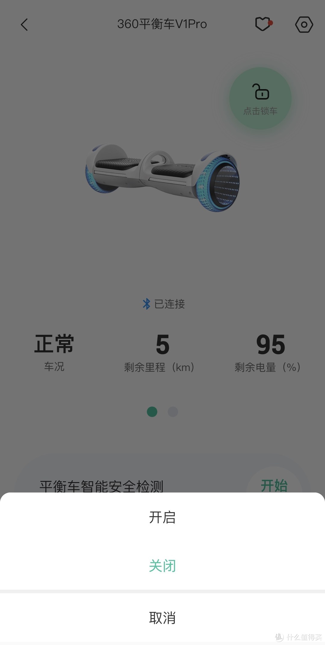 酷炫赞--好拉风的360平衡车V1 Pro